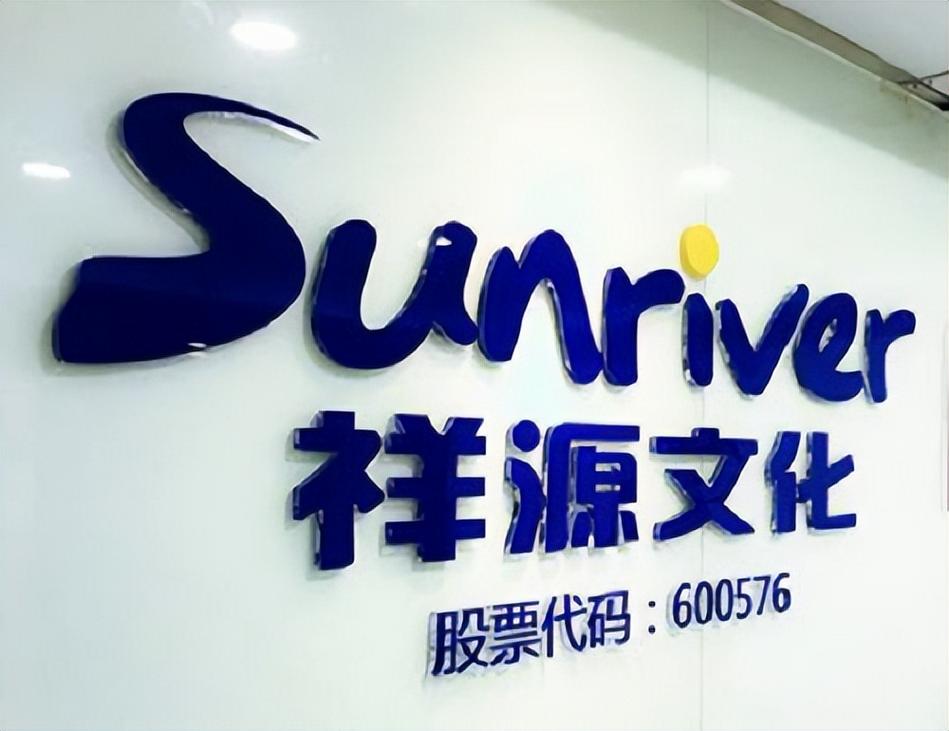 实控人被查、百亿债务逾期，祥源文旅退伙低空基金藏着多少无奈？