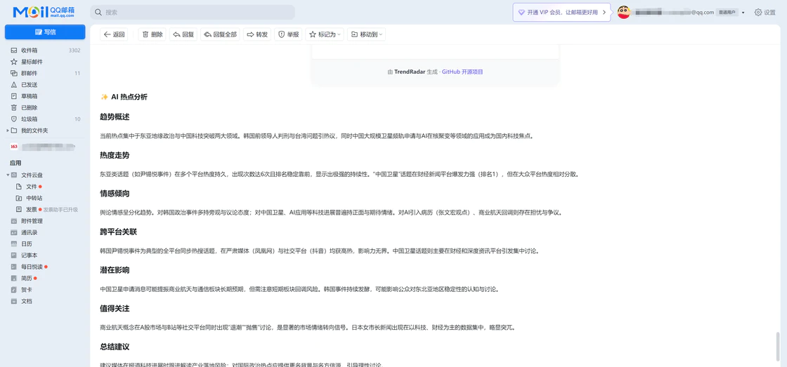 多平台热点聚合+AI 深度分析,TrendRadar NAS 部署教程助力高效情报获取