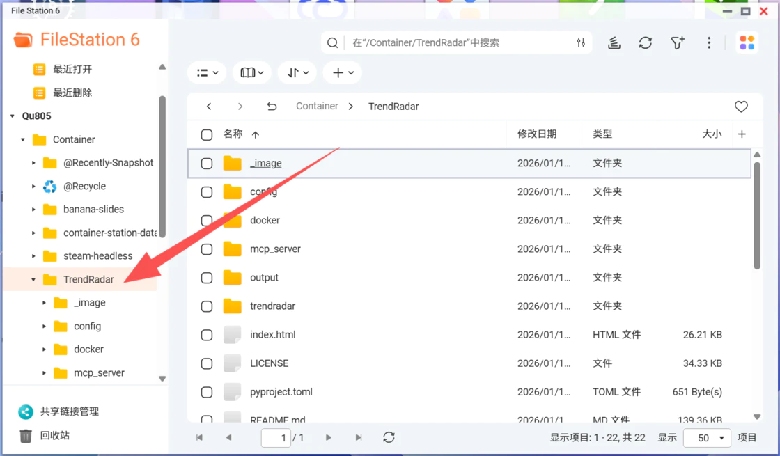 多平台热点聚合+AI 深度分析,TrendRadar NAS 部署教程助力高效情报获取