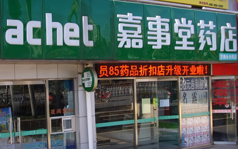 光大系拟转让嘉事堂股权，控制权或生变，预计停牌不超2个交易日