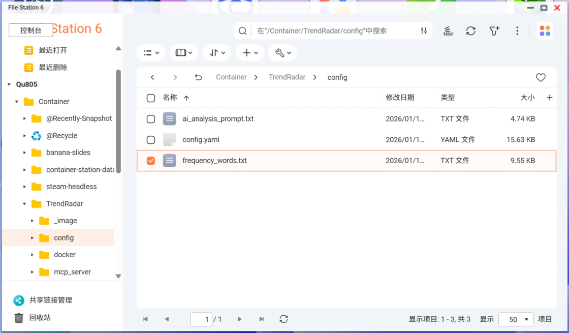 多平台热点聚合+AI 深度分析,TrendRadar NAS 部署教程助力高效情报获取