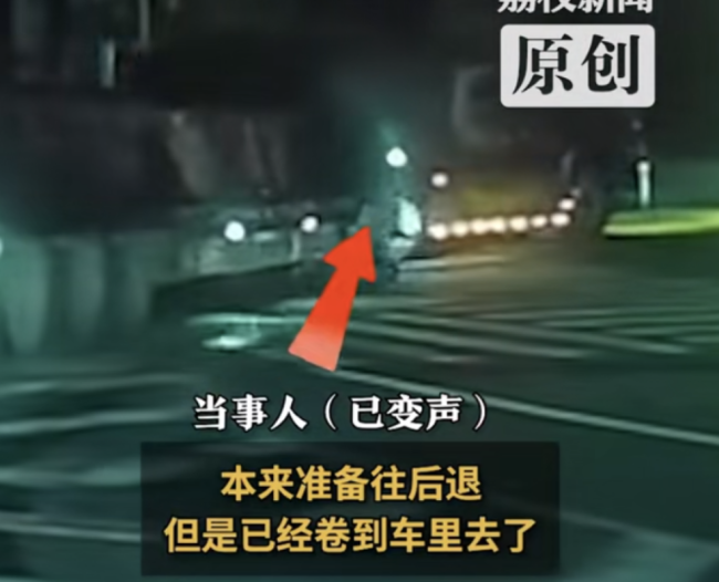被货车卷车底拖行后自救 当事人回应