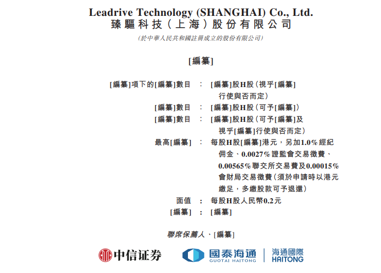九成收入靠5家客户!臻驱科技IPO隐忧:最大客户贡献63%营收,越卖越亏