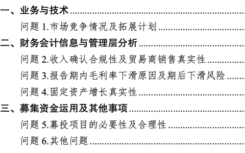 前五大供应商占比超66%！铁近科技IPO：熟人供应链撑起的轴承生意