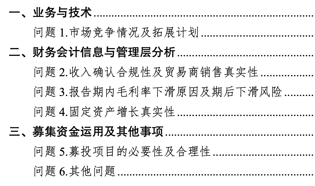 前五大供应商占比超66%!铁近科技IPO:熟人供应链撑起的轴承生意