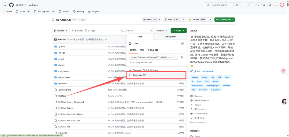 多平台热点聚合+AI 深度分析,TrendRadar NAS 部署教程助力高效情报获取