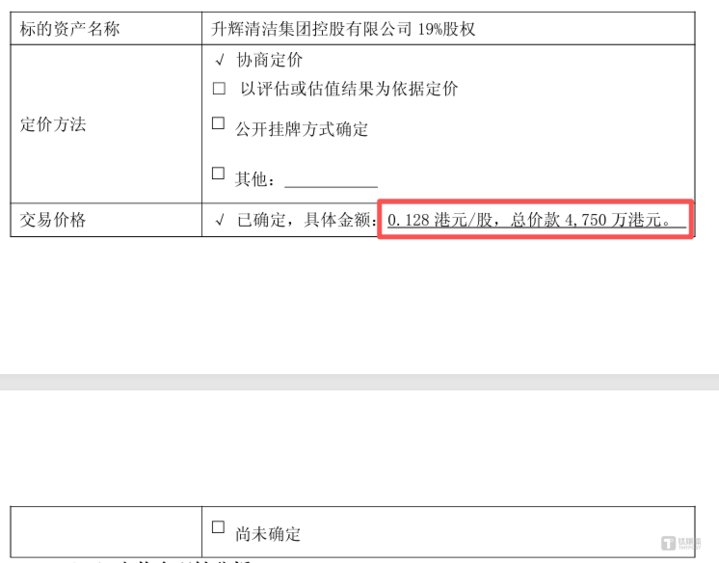 华立股份三月两换赛道跨界收购引争议,上交所火速下发问询函核查疑点
