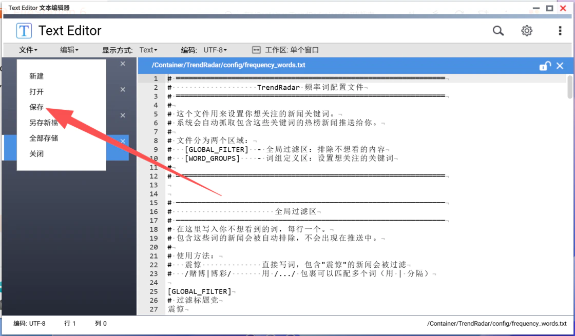 多平台热点聚合+AI 深度分析,TrendRadar NAS 部署教程助力高效情报获取