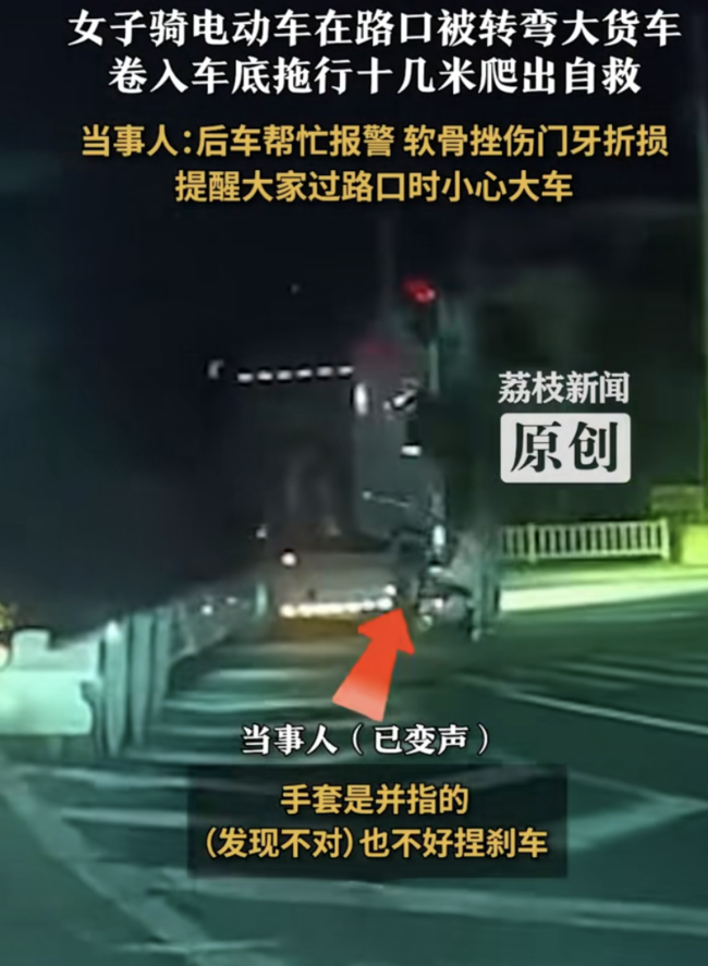 被货车卷车底拖行后自救 当事人回应