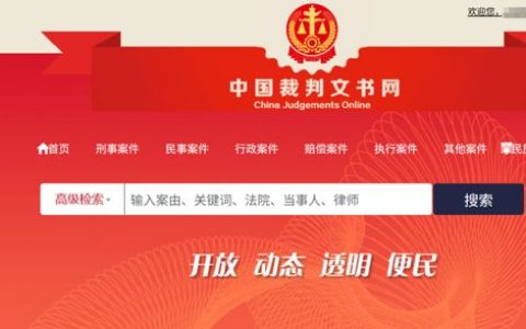 裁判文书隐去法官姓名 最高法回应，称符合司法实践需求