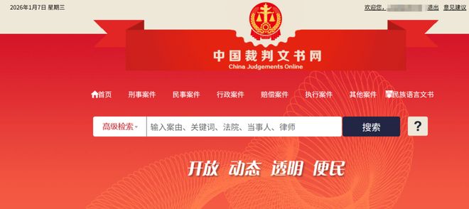 裁判文书隐去法官姓名 最高法回应,称符合司法实践需求