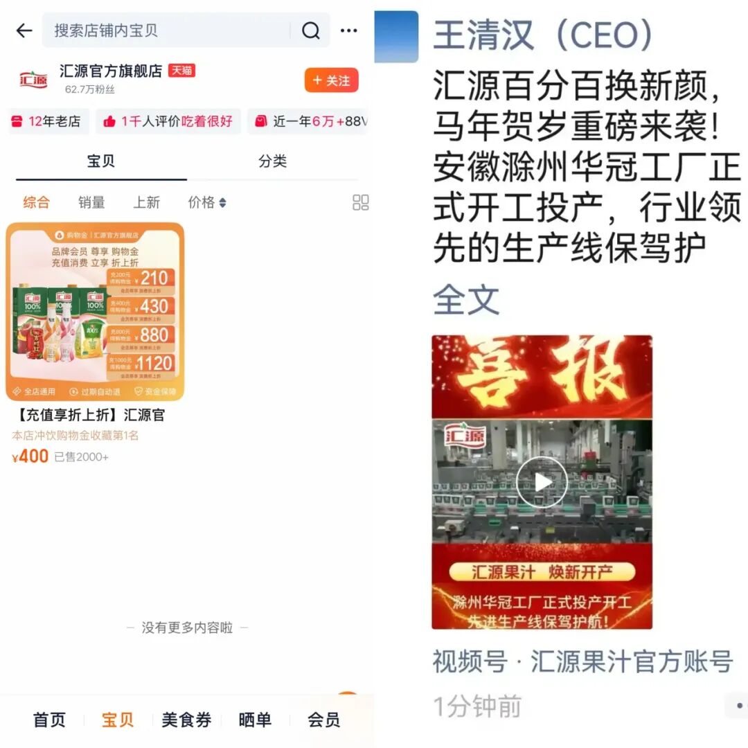 42.75亿违规输血、16亿重整烂局:拆解汇源从巅峰坠落的四次致命豪赌