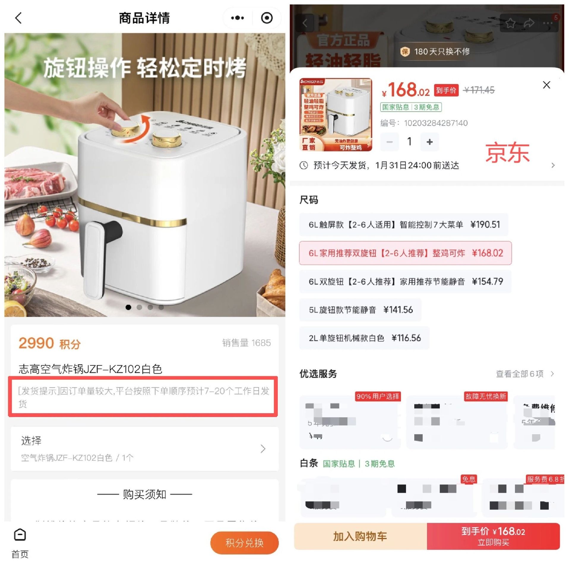 “分转商城”换壳重生?淘乐融积分商城291元不明扣费背后