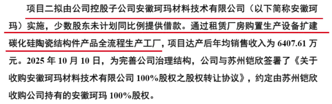 背靠京东方、TCL,珂玛科技2025年利润或“变脸”,刘先兵身家超200亿