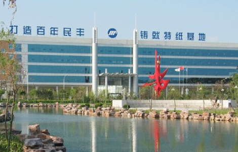 民丰特纸旧设备拍卖四连败!两次降价至1.53亿元仍无人问津,2025年净利预减78%