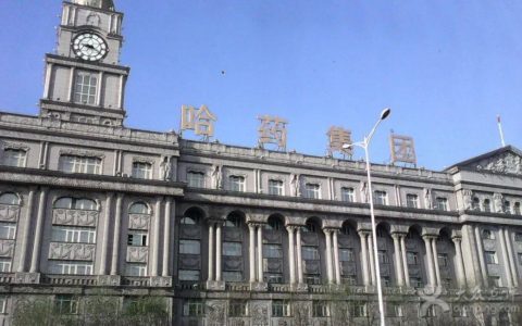 哈药股份三季报扣非净利润降幅达38.6%，应收账款风险与转型机会并存