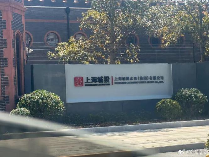 土地增值税申报违规!上海城投控股子公司被罚 1.3 亿元,预计影响当年净利润
