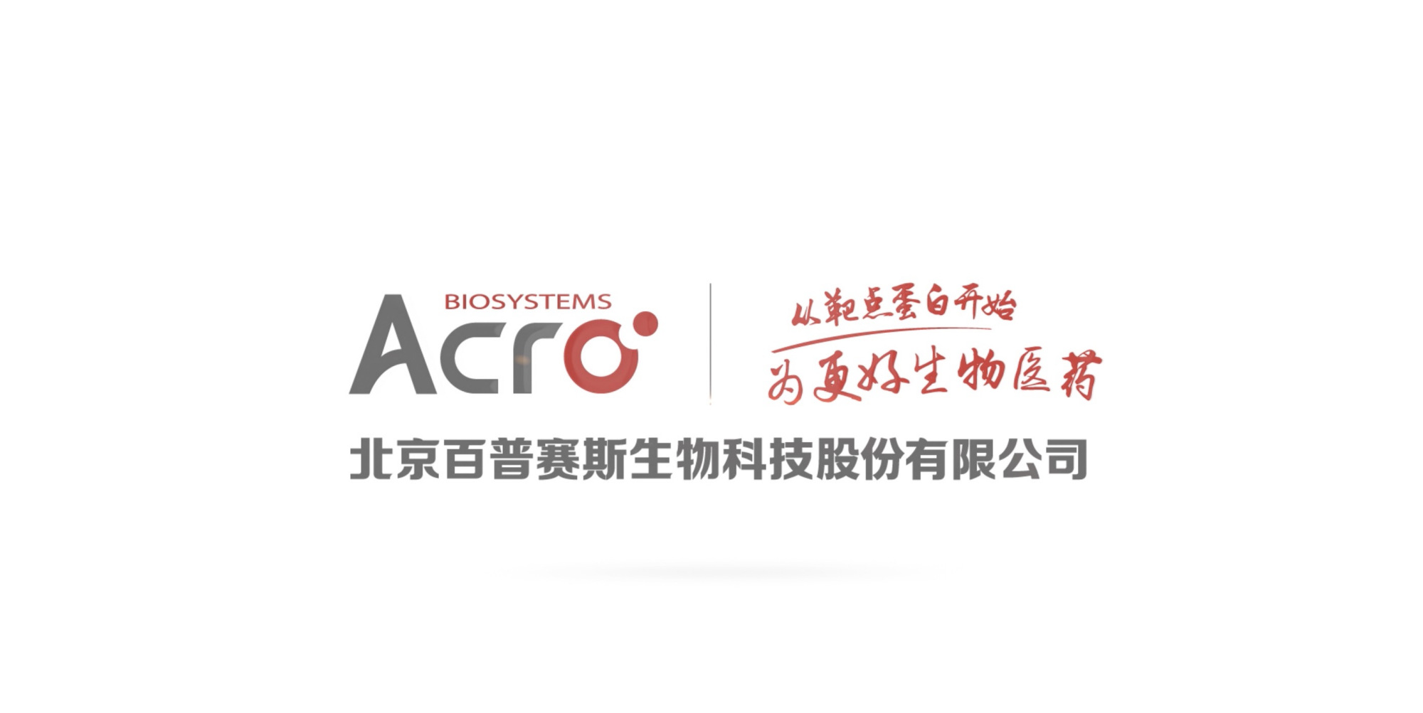 百普赛斯冲刺港股IPO:2025年营收预增30%,ROE连续三年低 6%