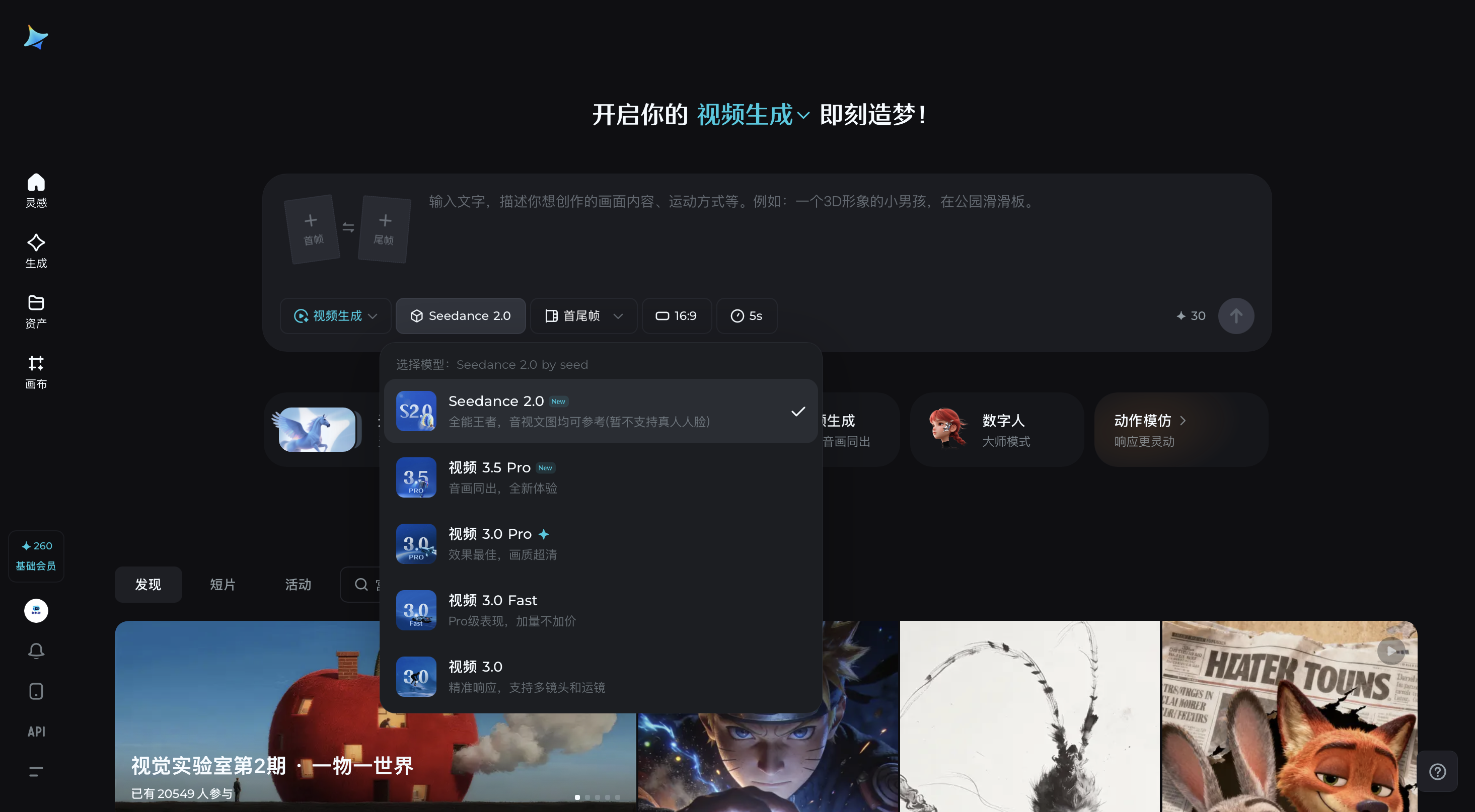 字节Seedance 2.0火了！海外博主锐评：一周前我还在看好可灵…