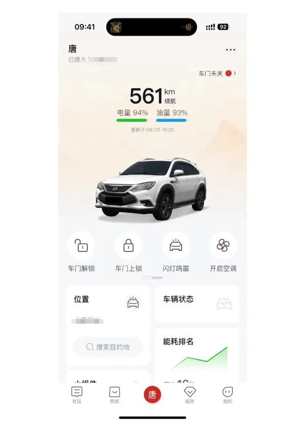 从插混换到纯电，一年开2万公里后，我已不在意能耗且没有里程焦虑！
