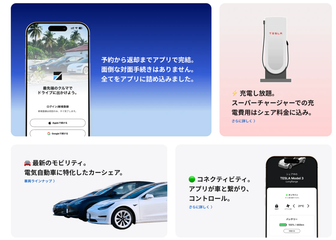 在日本开电车：特斯拉一日自驾