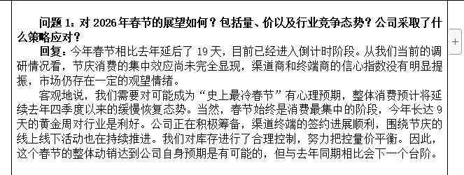 营收净利双降,今世缘Q3净利同比腰斩,蛇年股价跌23.41%预警马年春节动销不及预期