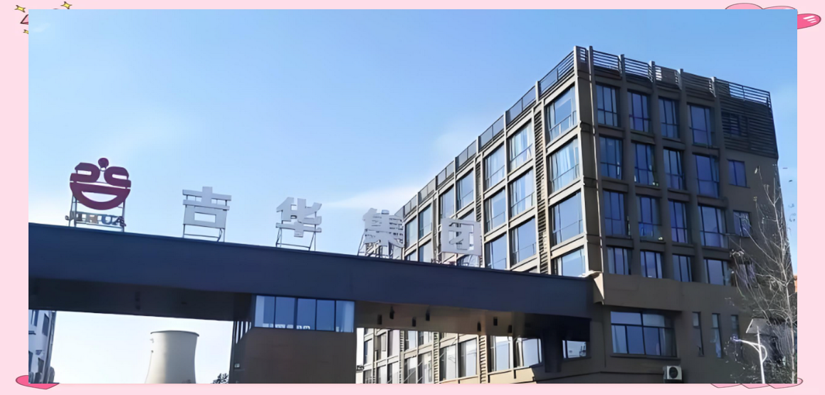 净利腰斩、控制权生变悬而未决,吉华集团却靠5000万逾期信托挽回部分业绩