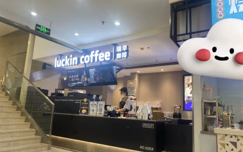 31048家门店全年创收492.88亿元，瑞幸咖啡2025年营收同比增43%，核心战略锁定市场份额