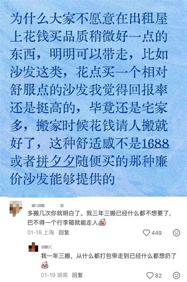 清仓的宜家 被中产们抢成了“春运现场”?