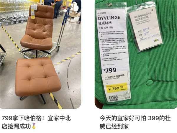 清仓的宜家 被中产们抢成了“春运现场”?