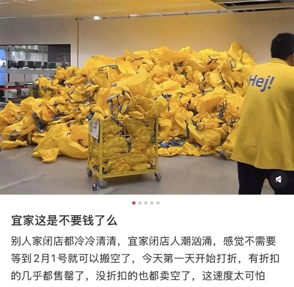 清仓的宜家 被中产们抢成了“春运现场”?