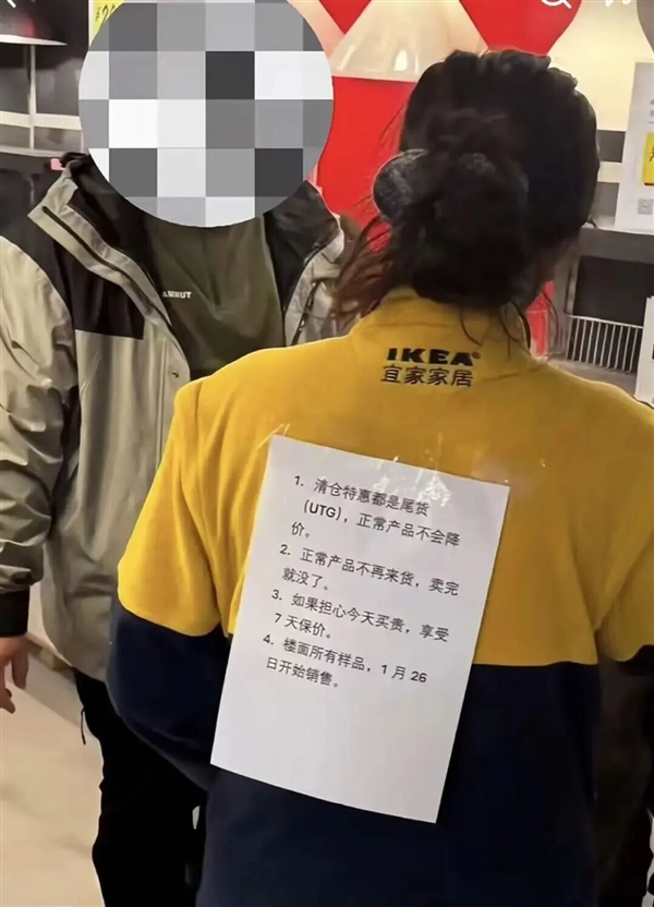 清仓的宜家 被中产们抢成了“春运现场”?