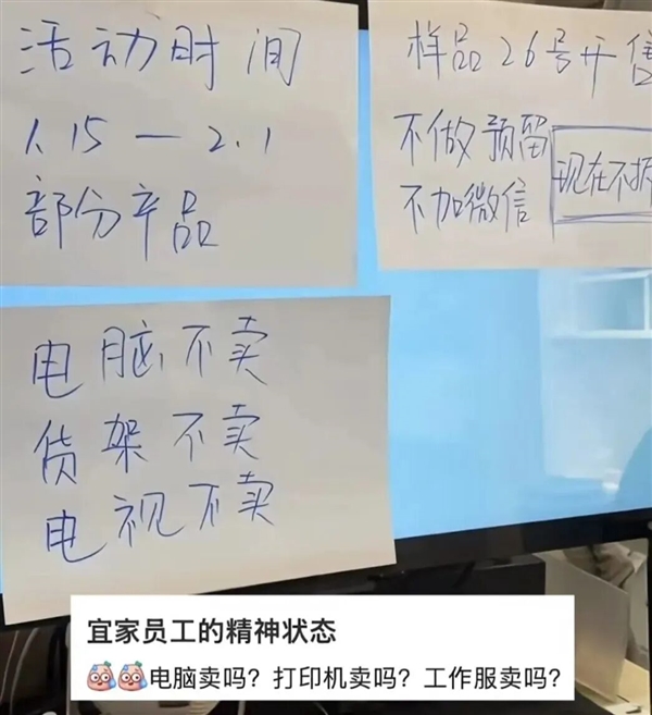 清仓的宜家 被中产们抢成了“春运现场”?