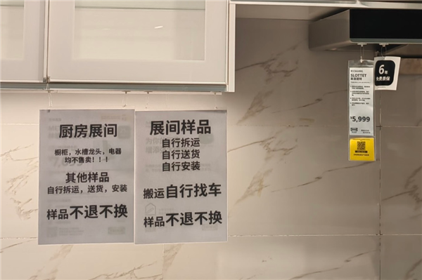 清仓的宜家 被中产们抢成了“春运现场”?