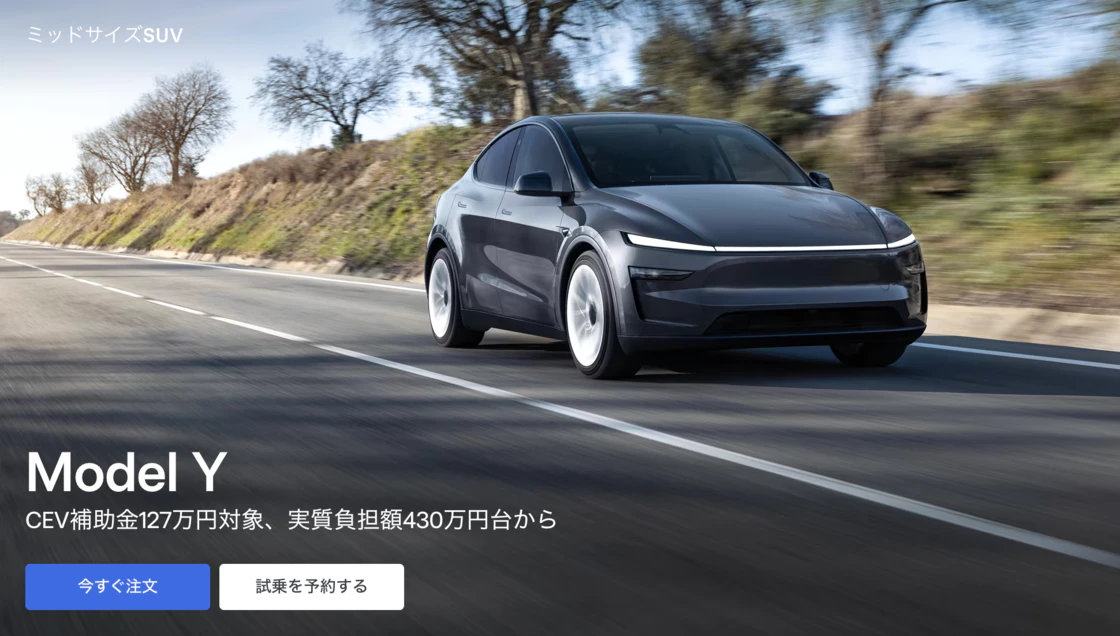 在日本开电车：特斯拉一日自驾