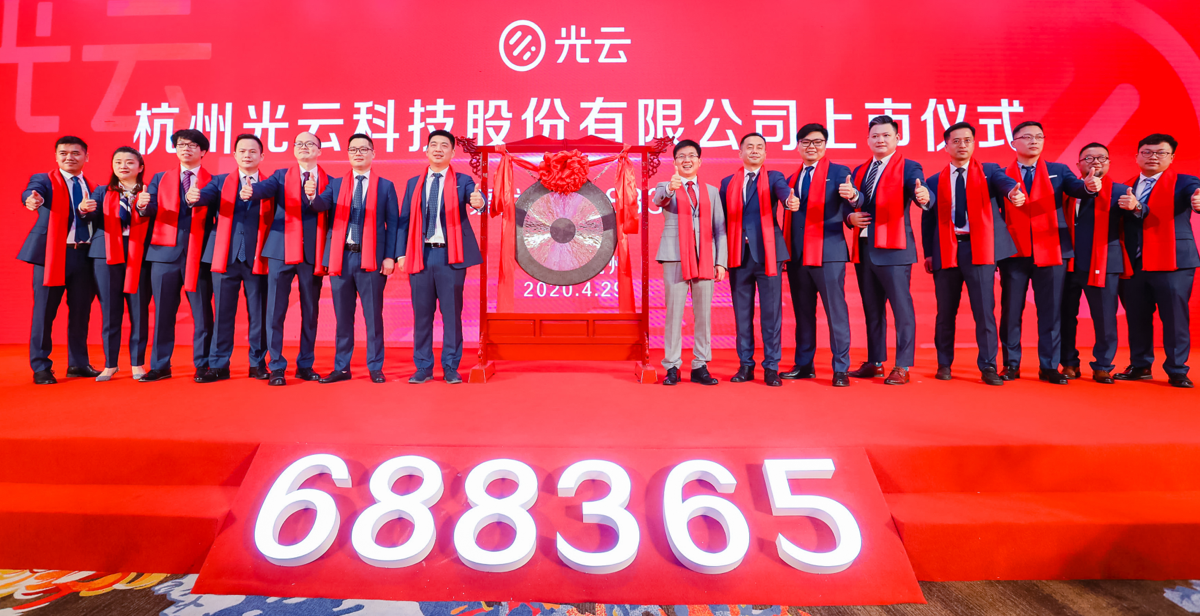 预收款激增72%营收却停滞，光云科技高溢价收购无对赌引质疑