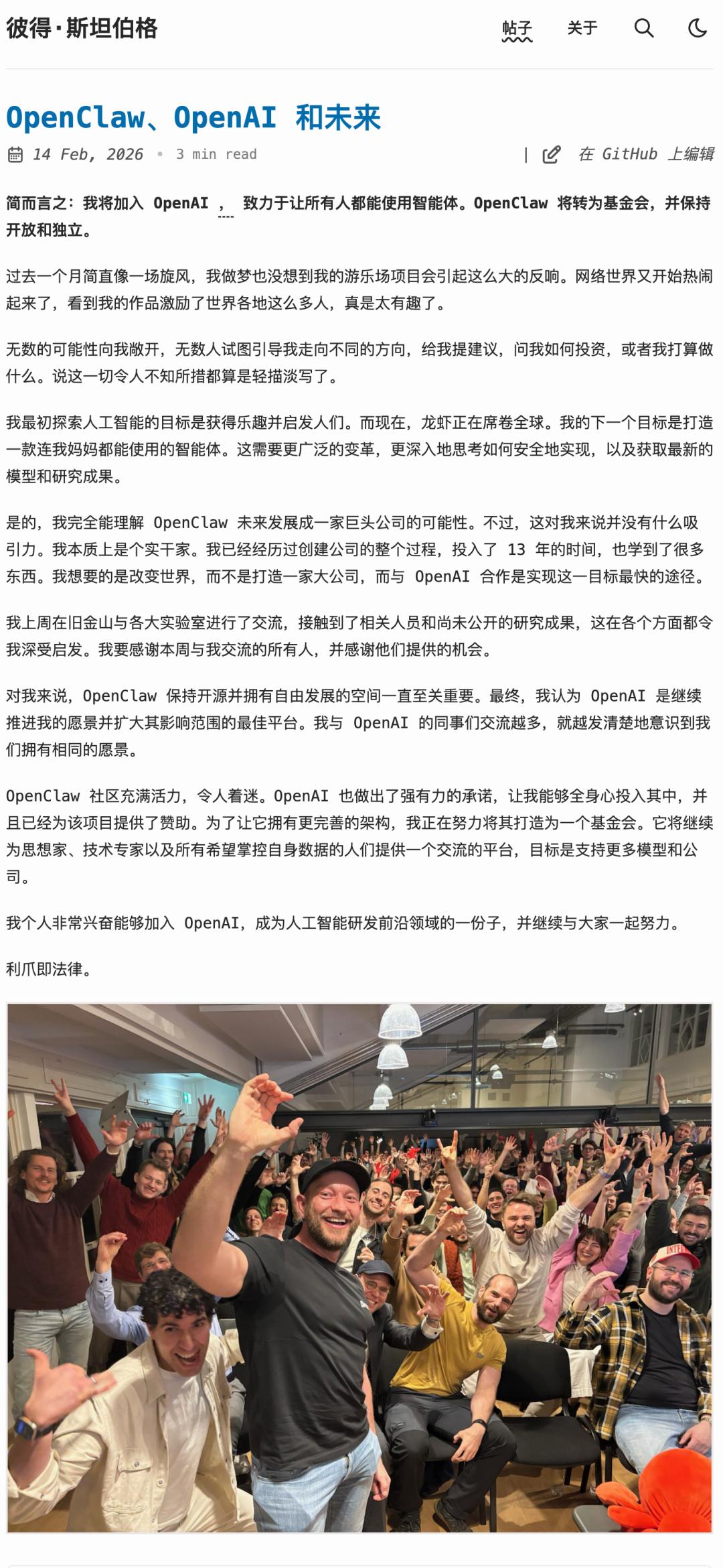 突发，OpenClaw之父宣布加入OpenAI，小扎抢人失败