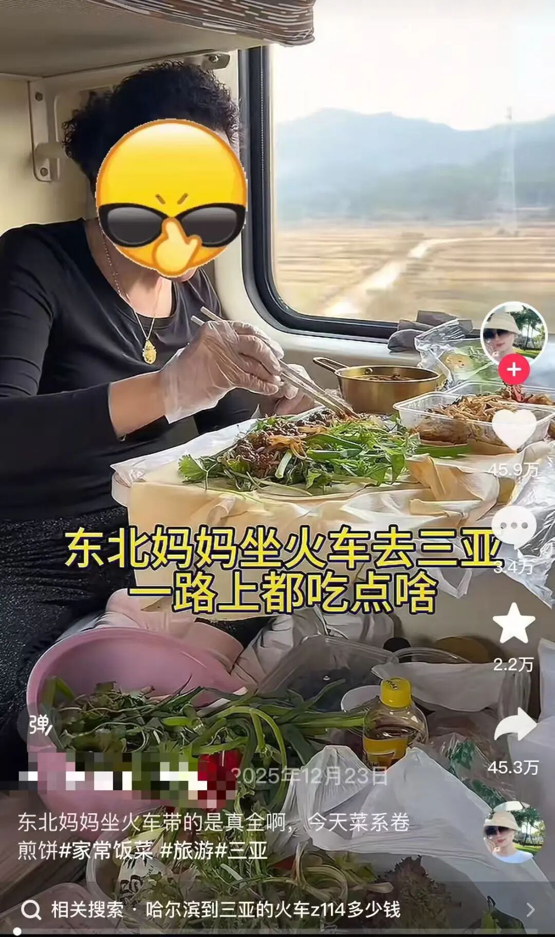 比除夕更早吃上硬菜的人,在东北的绿皮上