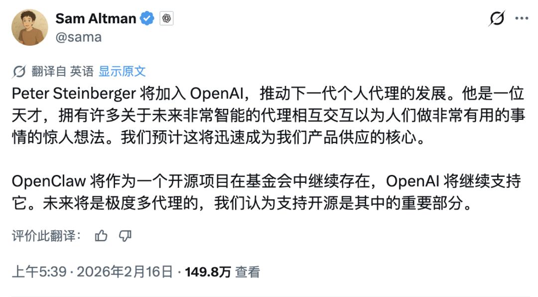突发，OpenClaw之父宣布加入OpenAI，小扎抢人失败