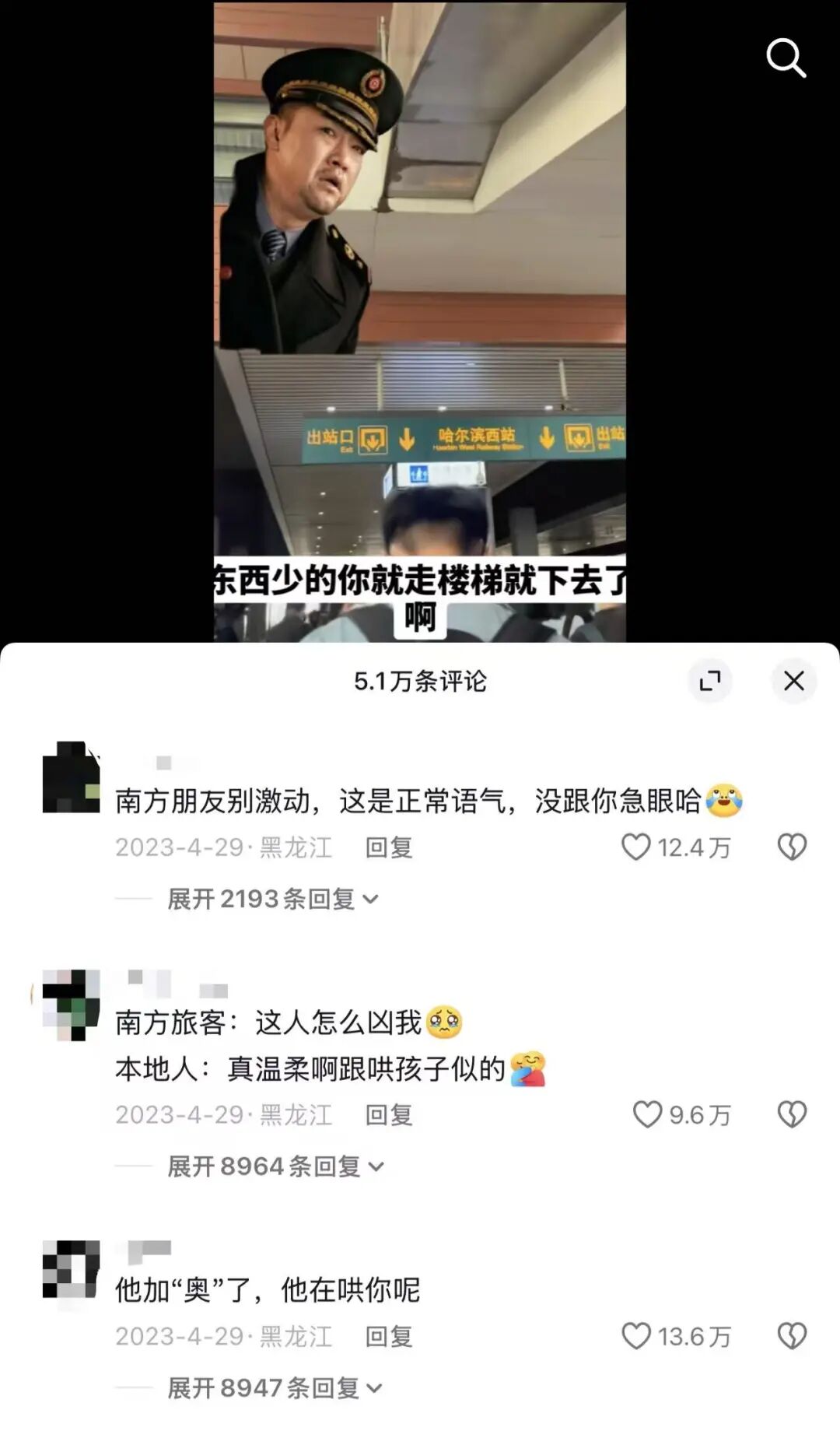 比除夕更早吃上硬菜的人,在东北的绿皮上