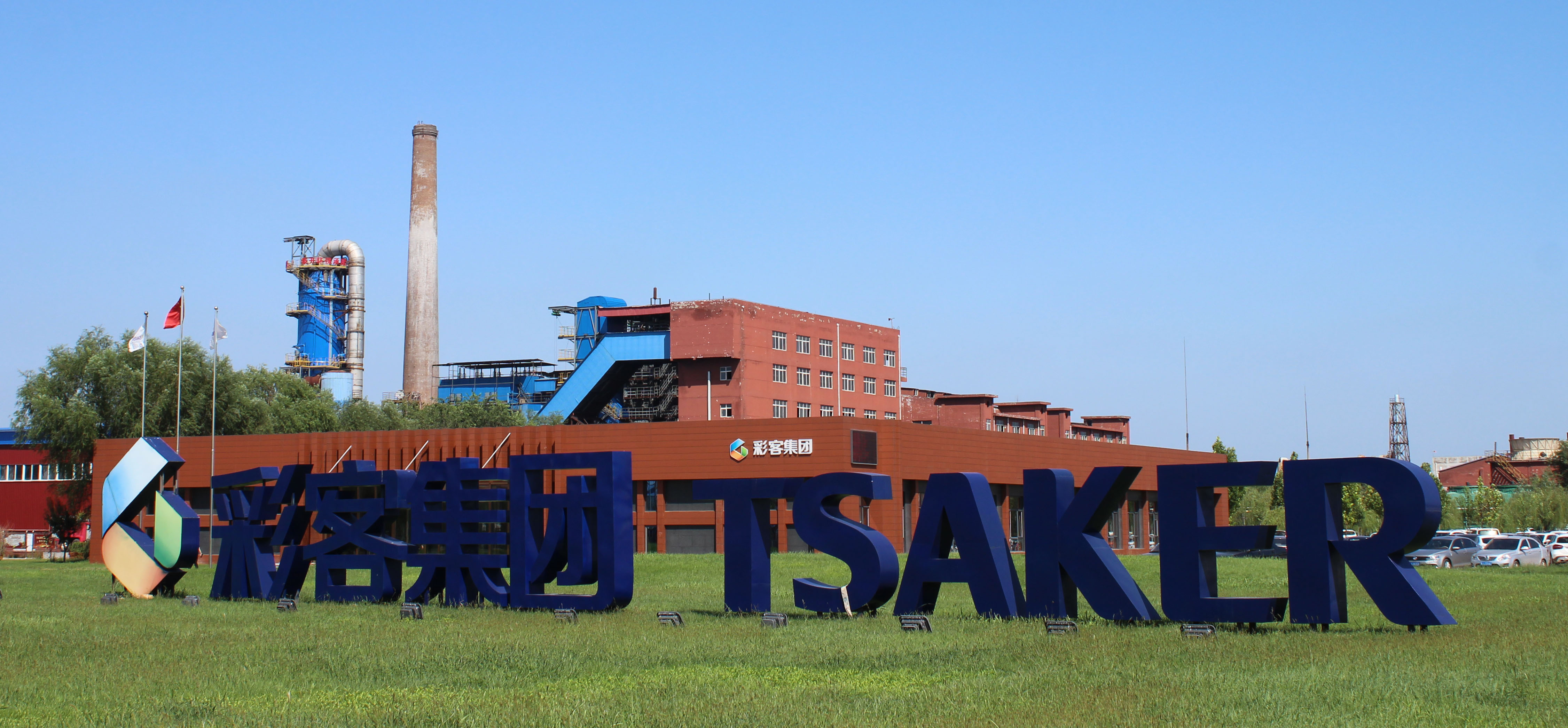 最高预降14.39%!彩客科技上半年业绩预警,前五大客户占比超57%