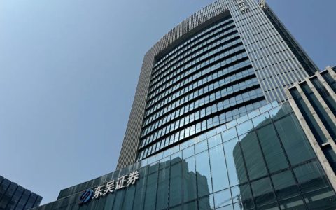 东吴证券停牌筹划收购东海证券控制权，拟通过发行股份方式购买26.68%股权