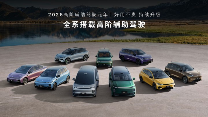不讲武德！零跑 A10 集齐 800 V、激光雷达和「车位到车位」，只要 6.58 万元起