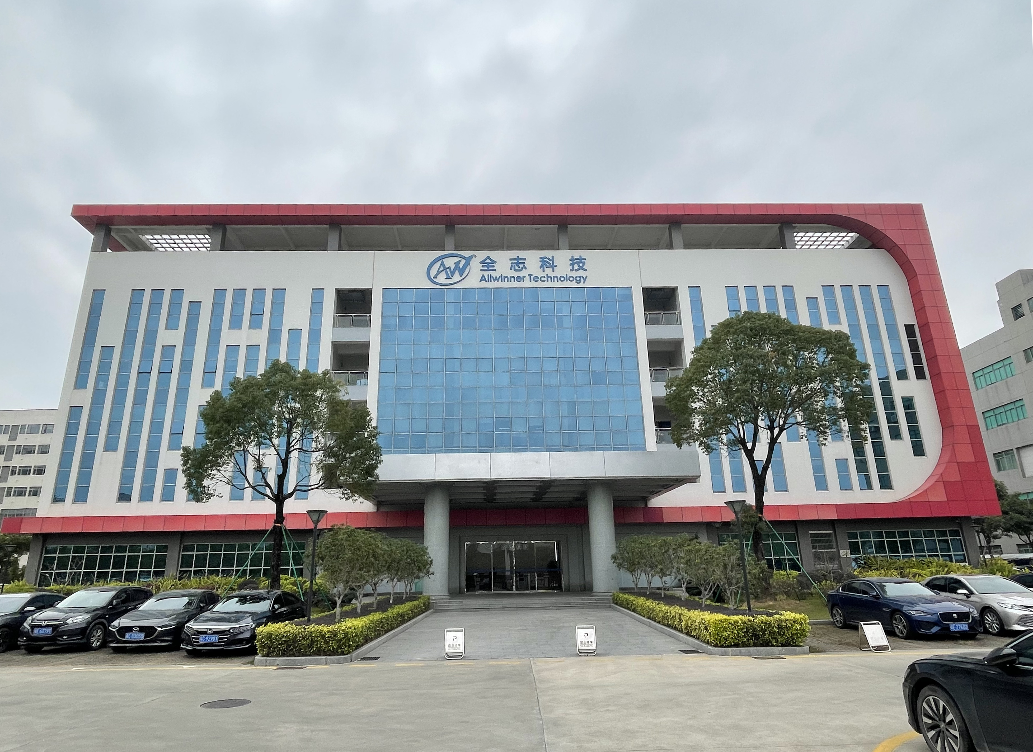 全志科技发布2025年年报,营收同比增24.04%扣非净利润同比增长近100%