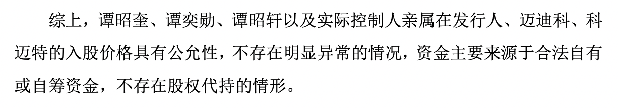 百迈科副总谭昭奎及其儿子、弟弟均持股，兄弟间不构成一致行动关系