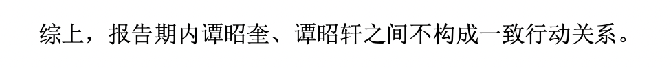 百迈科副总谭昭奎及其儿子、弟弟均持股，兄弟间不构成一致行动关系