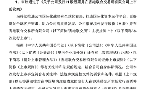 天孚通信拟赴港二次IPO：2025年净利预增最高60%，A股市值2419亿元