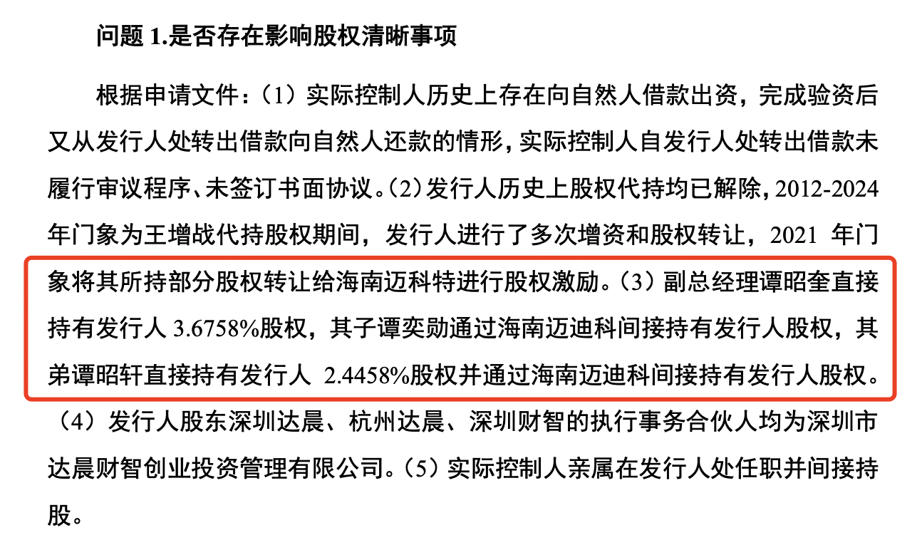 百迈科副总谭昭奎及其儿子、弟弟均持股，兄弟间不构成一致行动关系