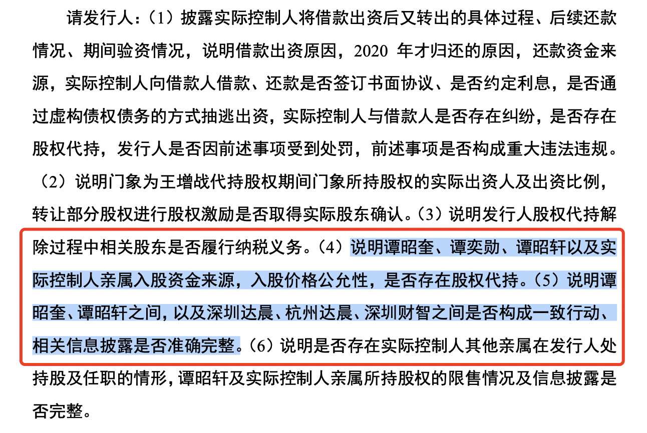 百迈科副总谭昭奎及其儿子、弟弟均持股，兄弟间不构成一致行动关系