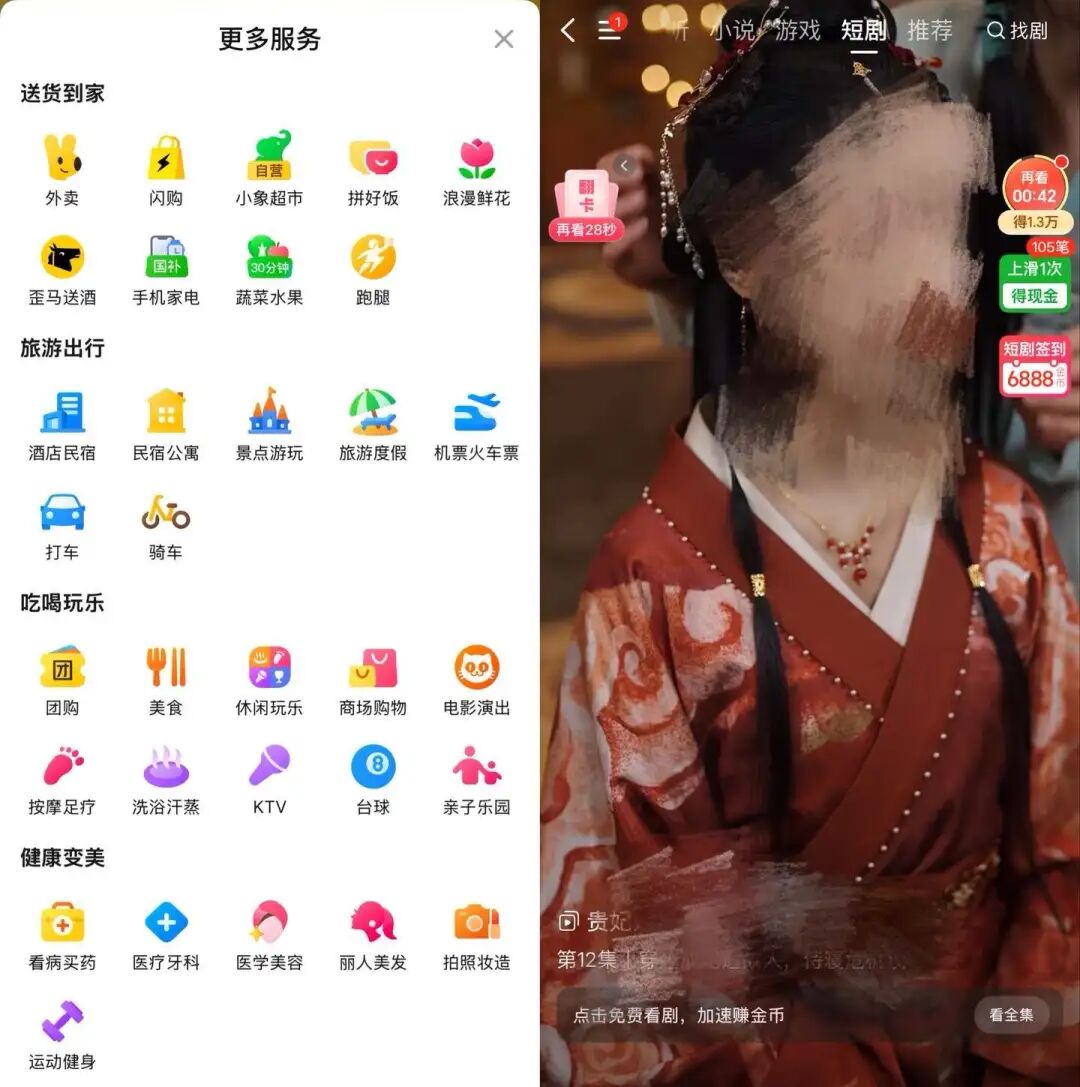 美团的漫剧布局:没有内容野心,只有流量焦虑下的防御性试探